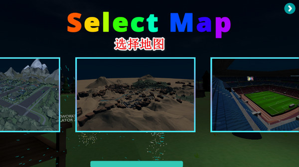 烟花模拟器手机版最新版