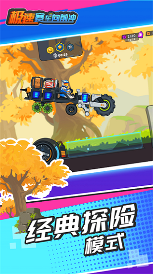 极速赛车向前冲下载免费版