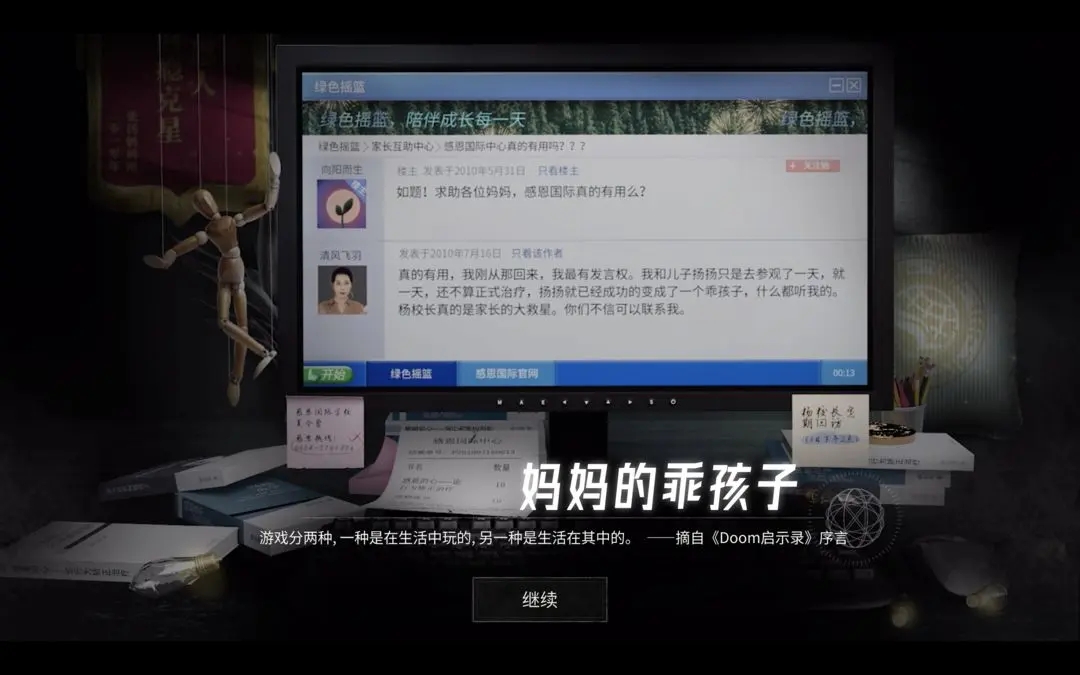 飞越13号房手机版最新版