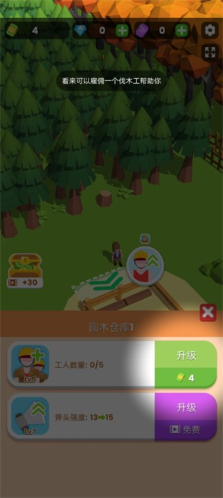 小小木材商app内置菜单版