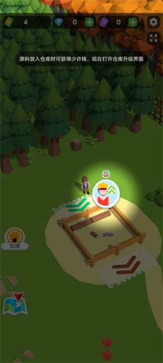 小小木材商app内置菜单版