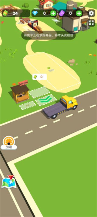 小小木材商app内置菜单版