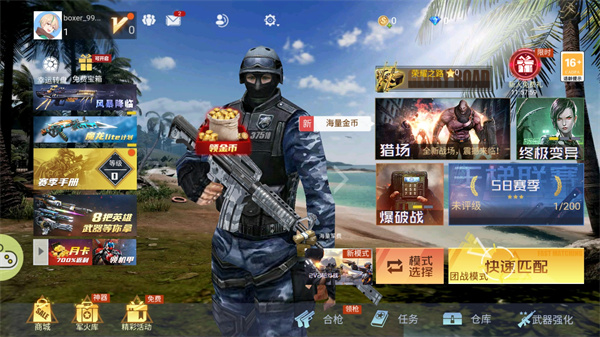 生死狙击之僵尸前线官方正版手机版