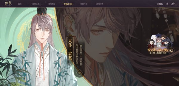 如鸢官方正版安卓版