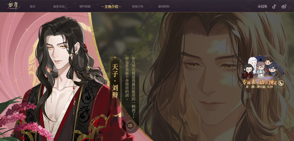 如鸢官方正版安卓版