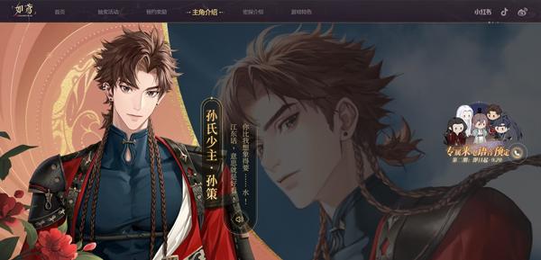 如鸢官方正版安卓版