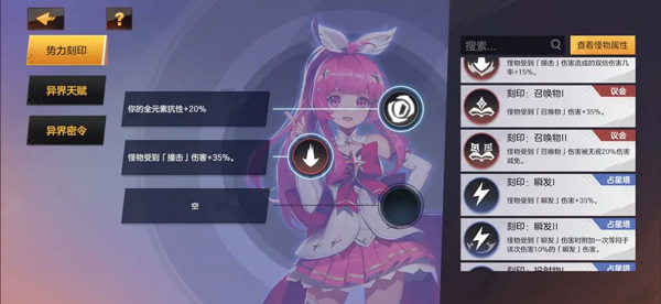 绯梦契约手游正版安卓版