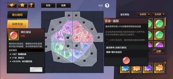 绯梦契约手游正版安卓版