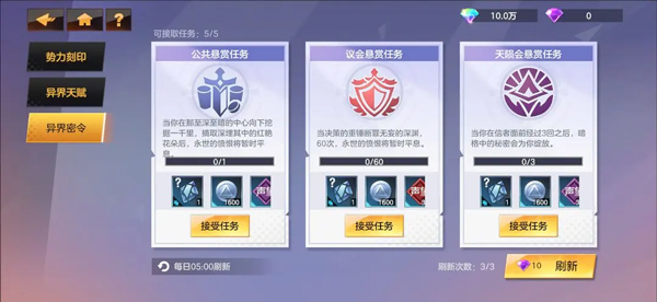 绯梦契约手游正版安卓版