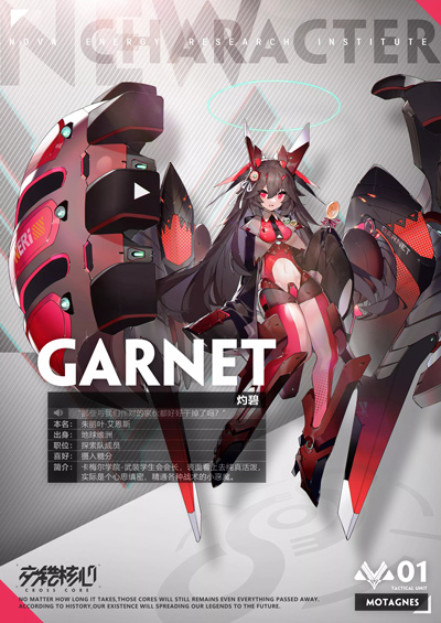 交错核心手游官方最新版手机版