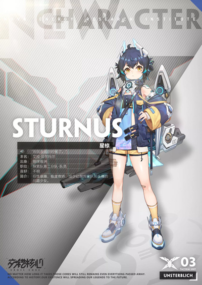 交错核心手游官方最新版手机版