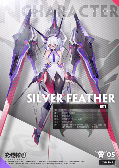 交错核心手游官方最新版手机版