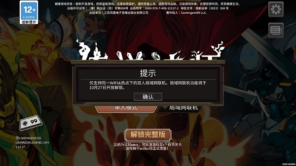 传说法师app最新版