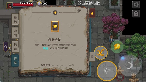 传说法师app最新版