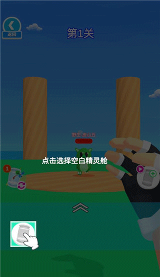 精灵大师官方正版安卓版