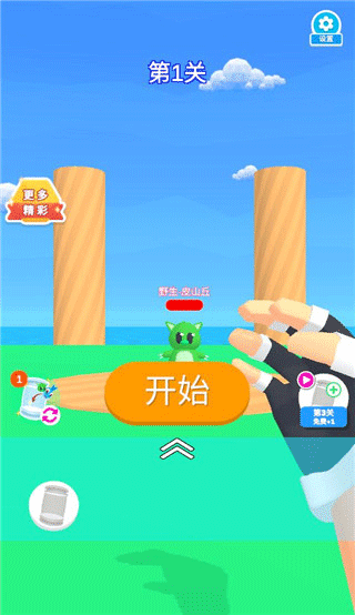 精灵大师官方正版安卓版