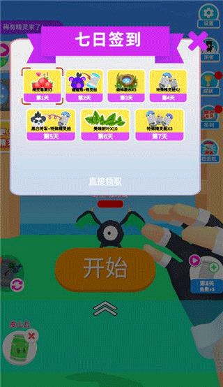 精灵大师官方正版安卓版