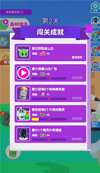 精灵大师官方正版安卓版