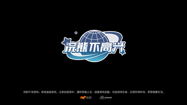 浣熊不高兴app内置菜单版