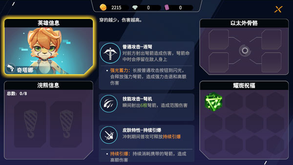 浣熊不高兴app内置菜单版