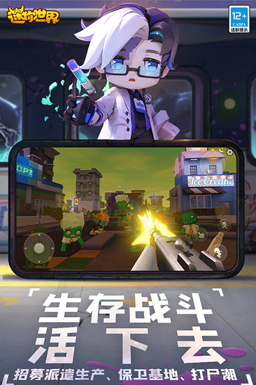 迷你世界雨林版本下载官方版