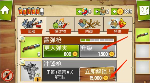 沼泽激战app最新版