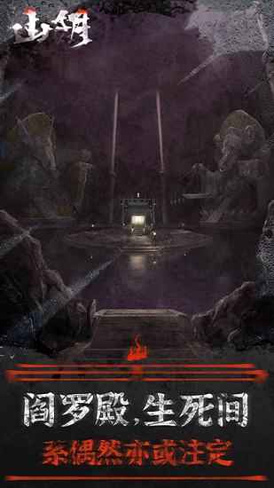 山阴游戏最新游戏