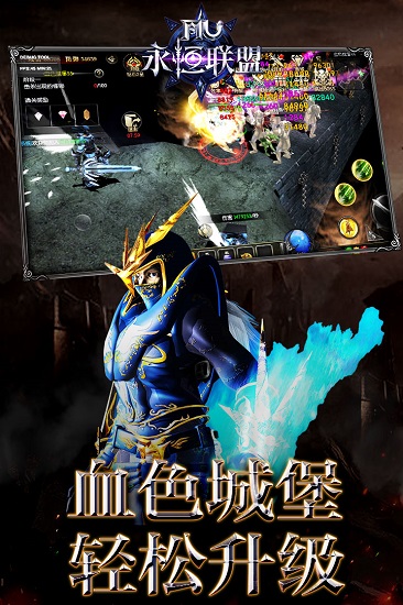 永恒联盟手游下载安装最新版