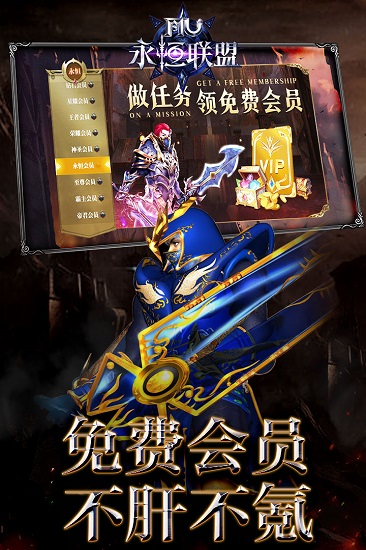 永恒联盟手游下载安装最新版 4