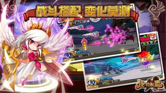 怪物x联盟下载最新版3