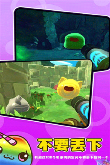 史莱姆牧场2手机版下载正版2