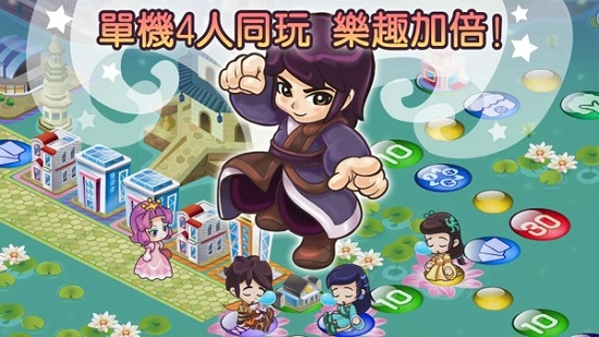 大富翁4fun安卓版安卓游戏下载