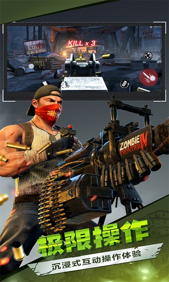 僵尸前线3d下载安装中文版4
