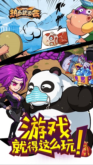 热血武道会下载安卓版4