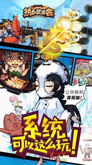 热血武道会下载安卓版3