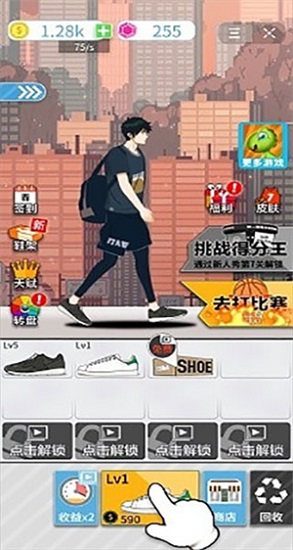 篮球奥利给下载官方版2