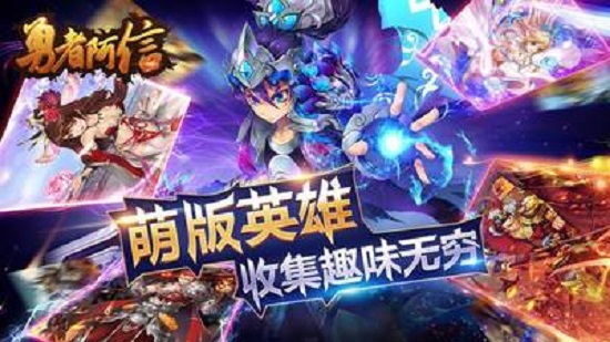 勇者阿信手机版下载官方版
