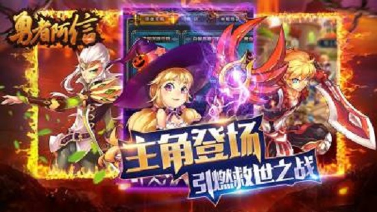 勇者阿信手机版下载官方版4