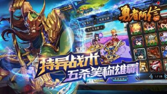 勇者阿信手机版下载官方版3