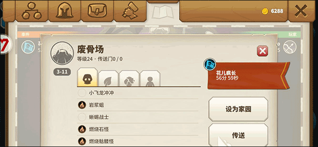 传送门骑士安卓版官方版