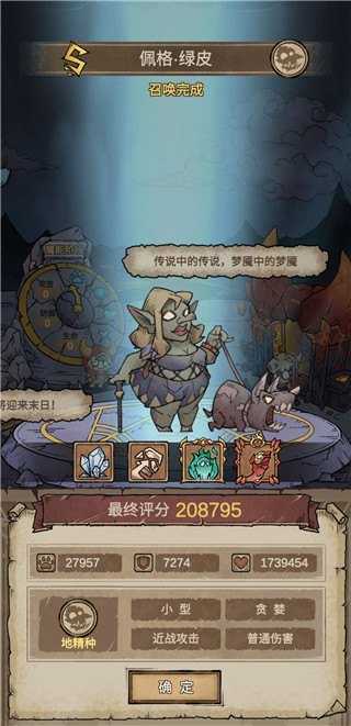 怪兽星球2app最新版