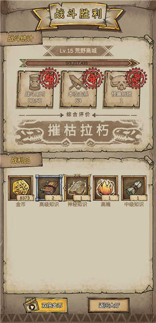 怪兽星球2app最新版