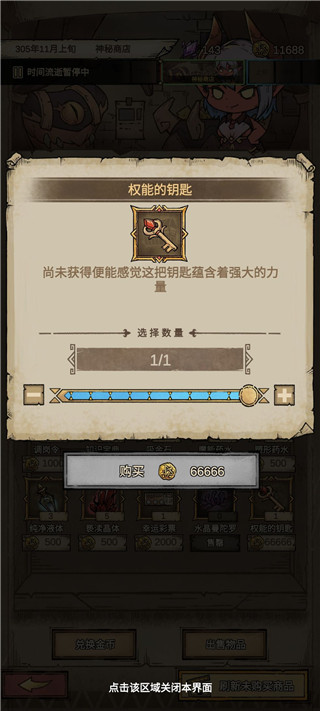 怪兽星球2app最新版