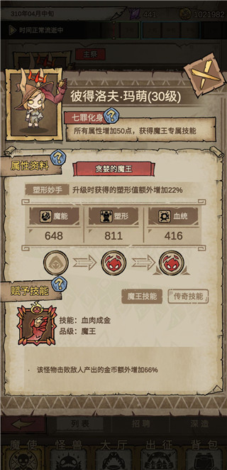 怪兽星球2app最新版