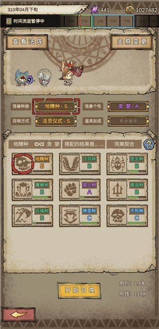 怪兽星球2app最新版