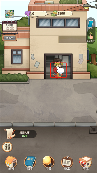 开张我的剧本馆app最新版