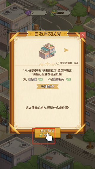 开张我的剧本馆app最新版