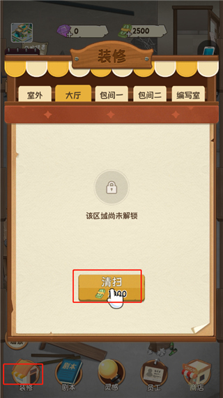 开张我的剧本馆app最新版