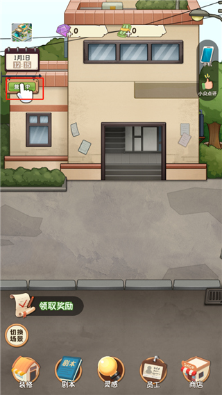 开张我的剧本馆app最新版