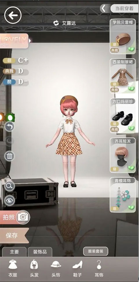 箱庭小偶官方版安卓版